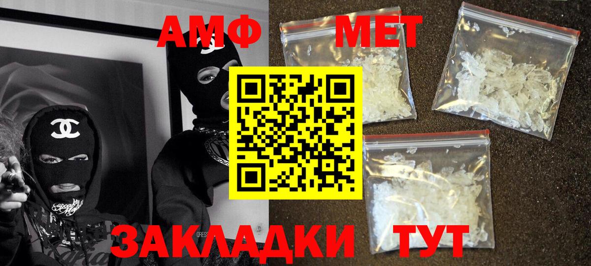 Amphetamine Premium Курчатов