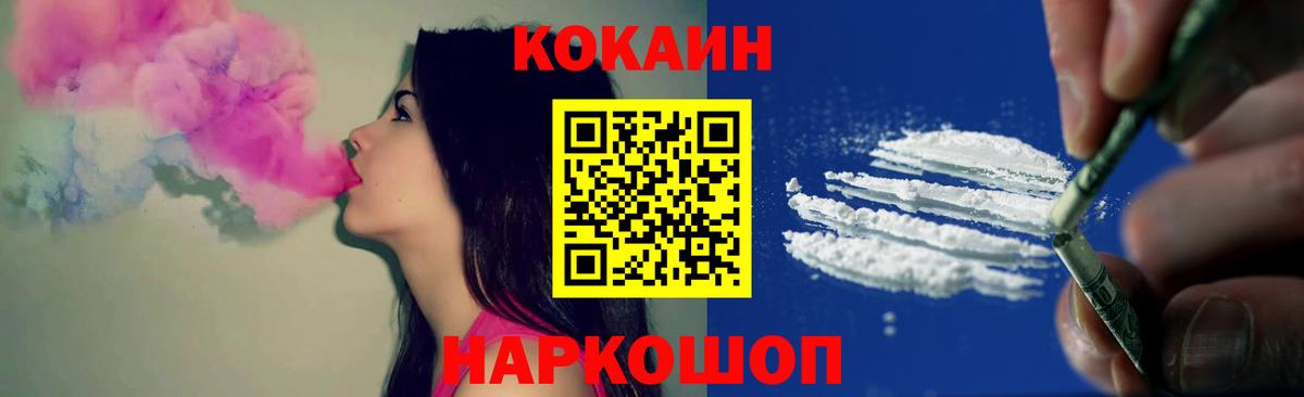 Кокаин 97%  Вход с VPN  Курчатов  Кокаин  КОКАИН Колумбийский 