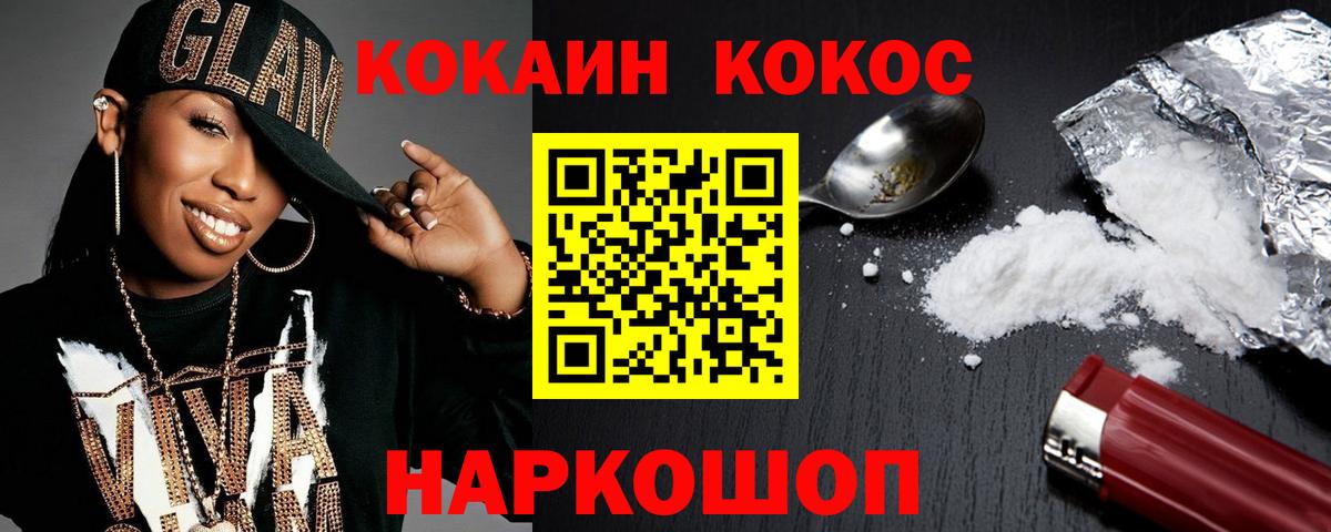 КОКАИН Перу Курчатов
