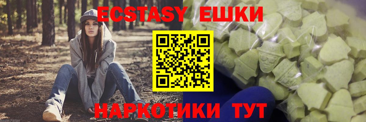 ЭКСТАЗИ MDMA  где продают   Курчатов  Вход с VPN  mega зеркало  ЭКСТАЗИ  Ecstasy бентли 