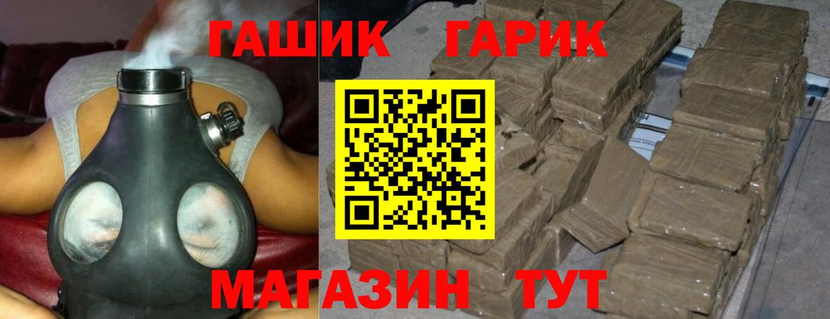 ГАШИШ убойный Курчатов