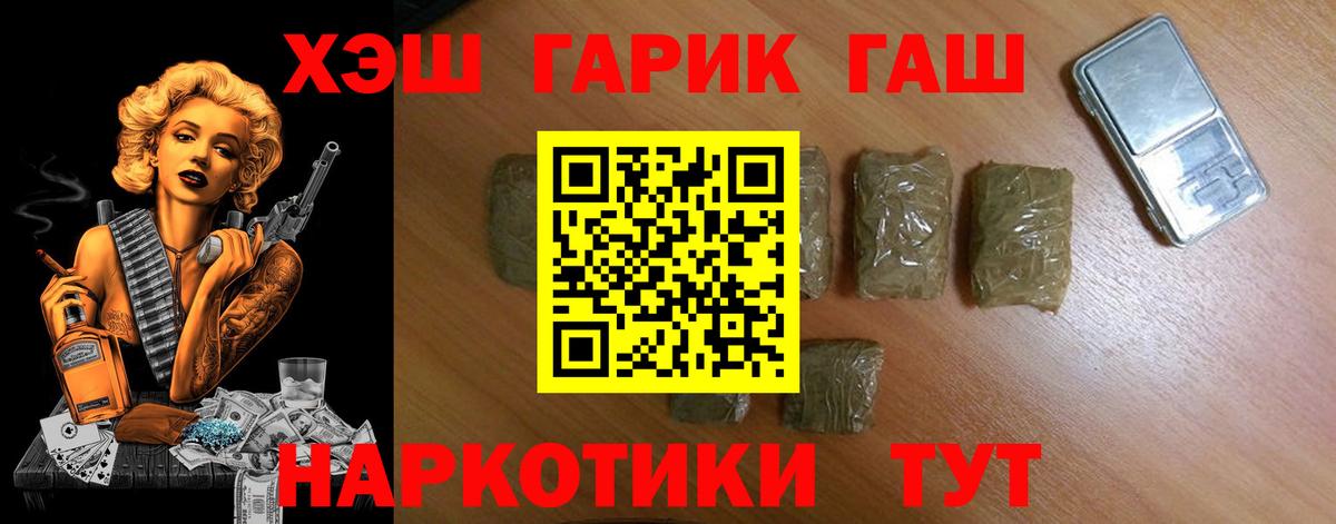 Курчатов  Гашиш гарик  Вход с VPN 