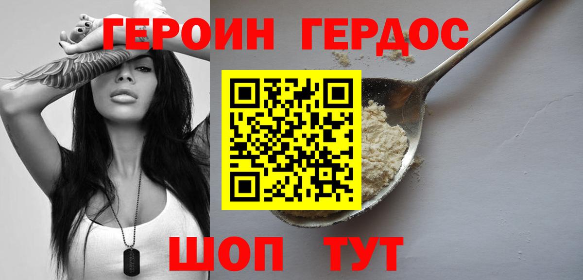 Курчатов  Героин гречка  Героин  Вход с VPN 