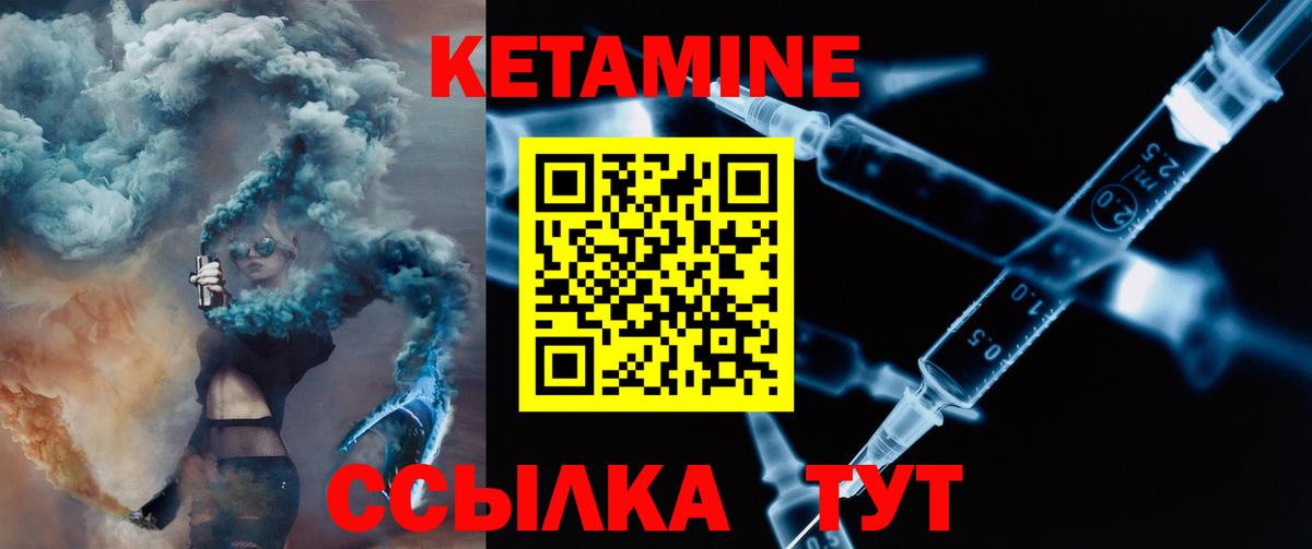 Курчатов  Кетамин VHQ  Вход с VPN 