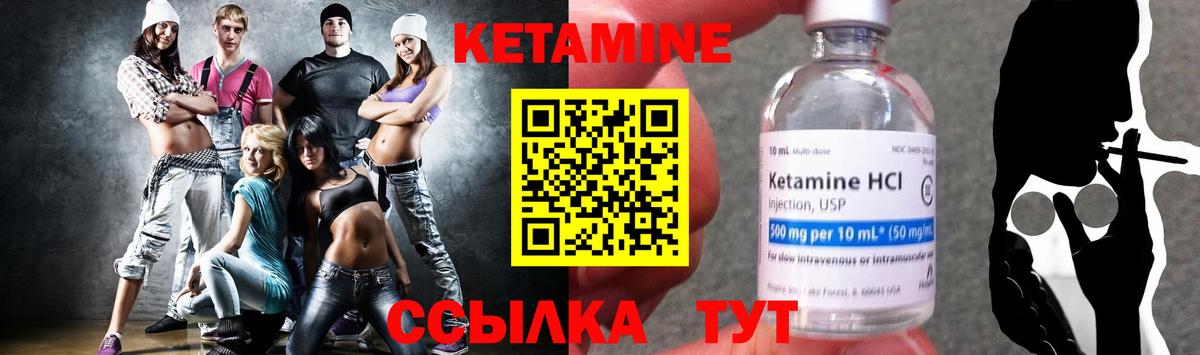 Кетамин ketamine Курчатов