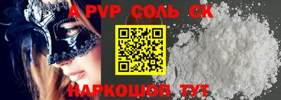 ALPHA-PVP Камышлов