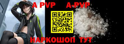 ALPHA-PVP Камышлов