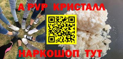 ALPHA-PVP Камышлов