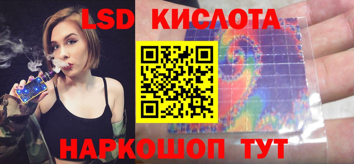 Курчатов  ЛСД экстази  Вход с VPN  LSD-25 экстази кислота 