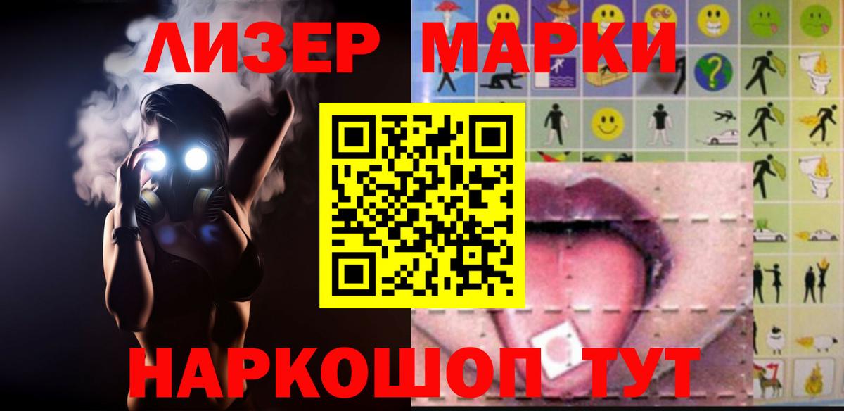 ЛСД экстази кислота Курчатов
