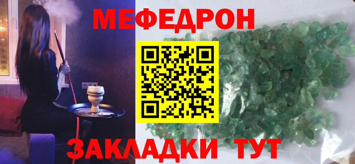 Курчатов  Меф мука  Меф  Вход с VPN  Меф 