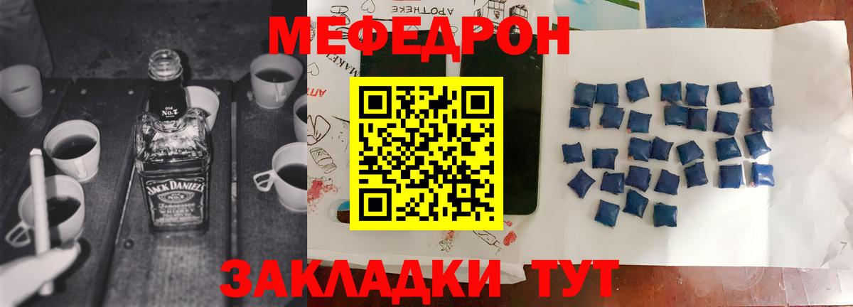 МЕФ мука Курчатов