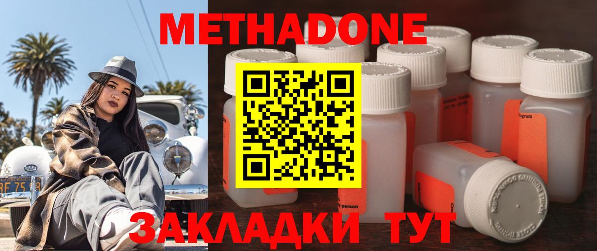 нарко площадка как зайти  Метадон белоснежный  гидра ССЫЛКА  Вход с VPN  Курчатов 