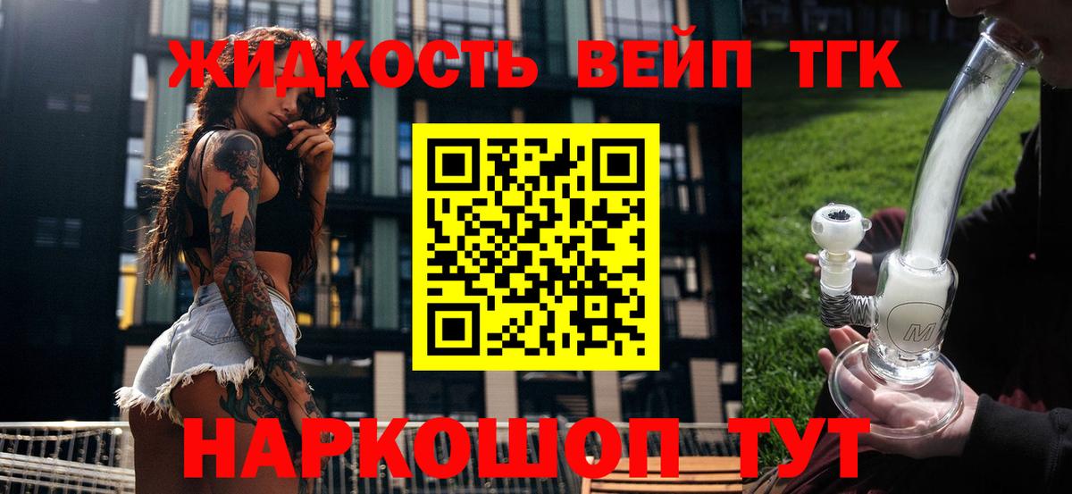Курчатов  ТГК гашишное масло  Дистиллят ТГК гашишное масло  Вход с VPN 