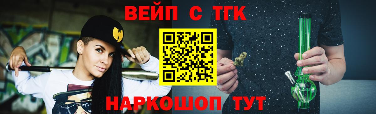 Дистиллят ТГК жижа Курчатов