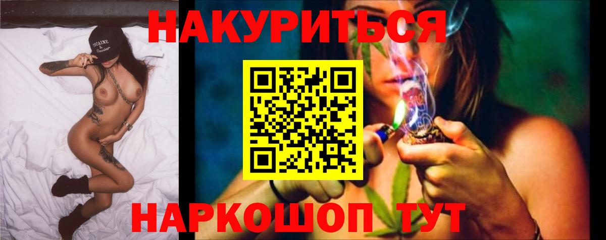 Конопля Bruce Banner Курчатов